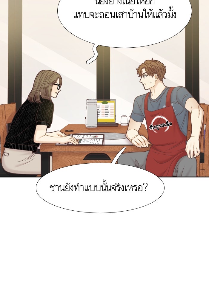 โลกสดใสวัยสีชมพู - หน้า 62