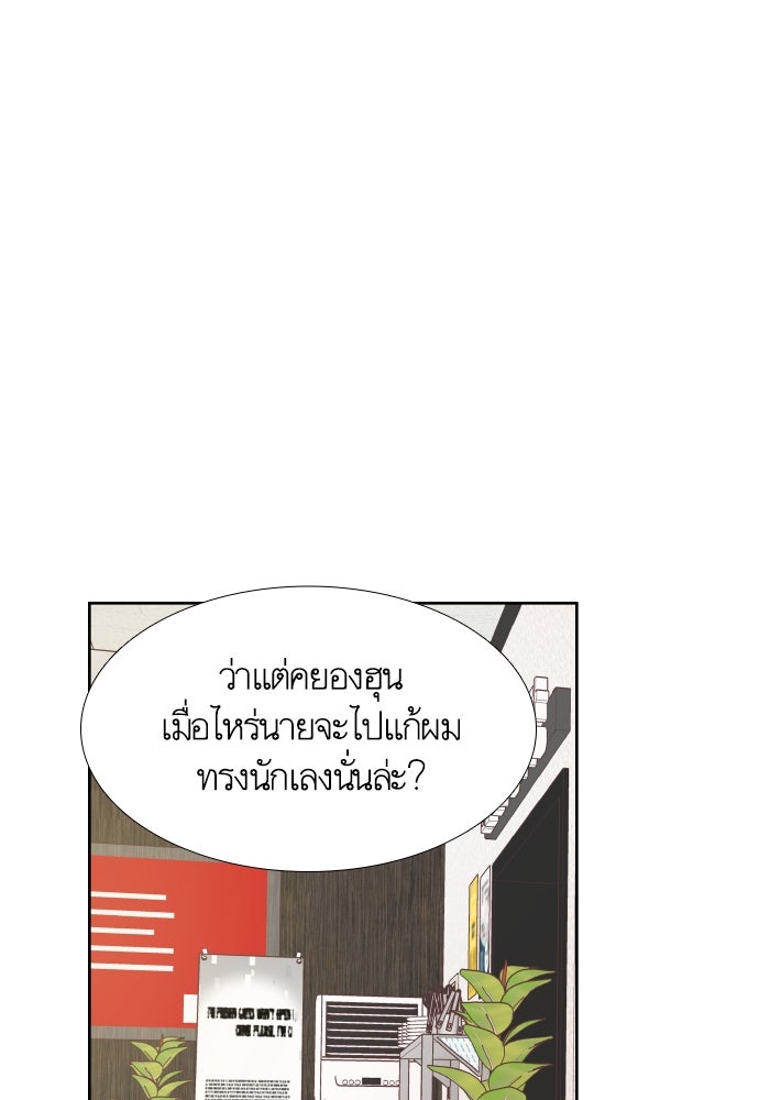 โลกสดใสวัยสีชมพู - หน้า 64