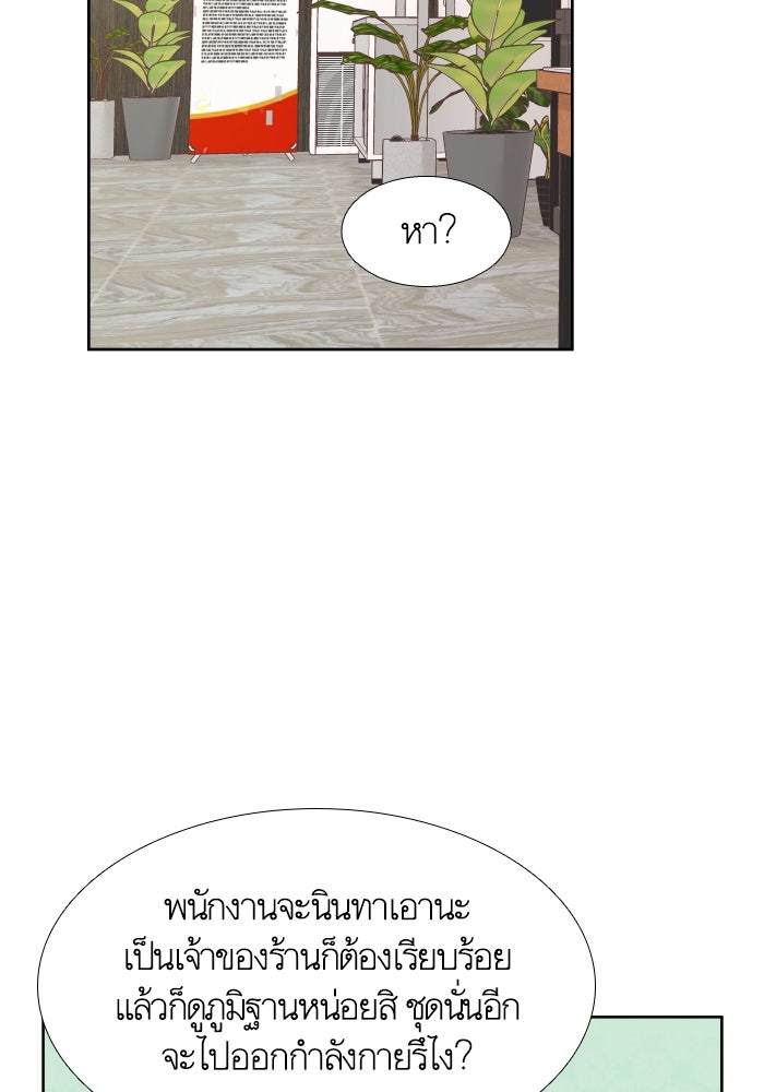 โลกสดใสวัยสีชมพู - หน้า 65