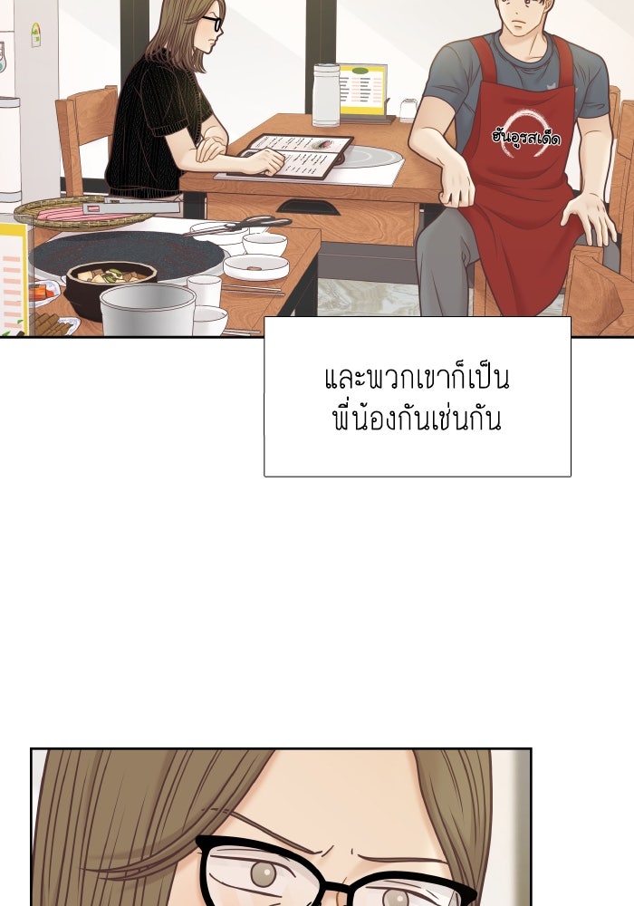 โลกสดใสวัยสีชมพู - หน้า 69