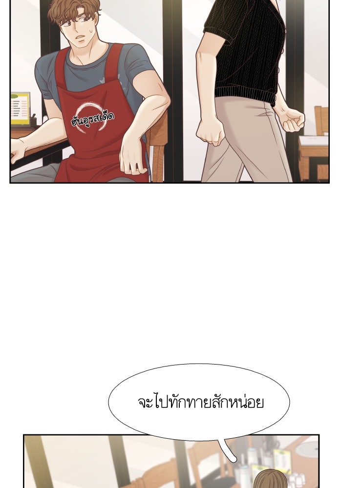 โลกสดใสวัยสีชมพู - หน้า 71