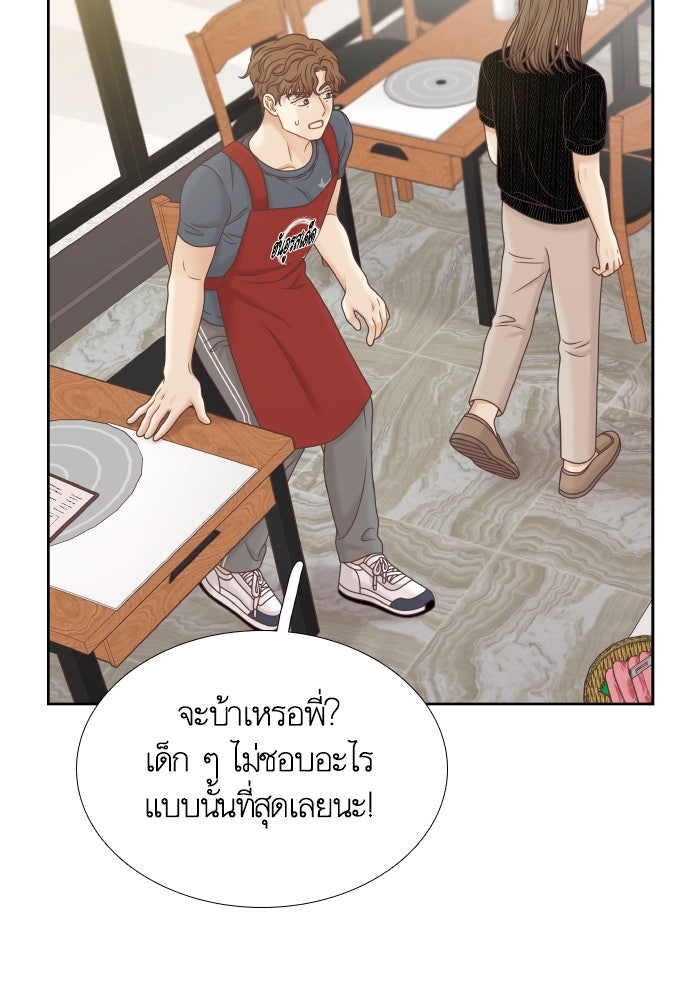โลกสดใสวัยสีชมพู - หน้า 72