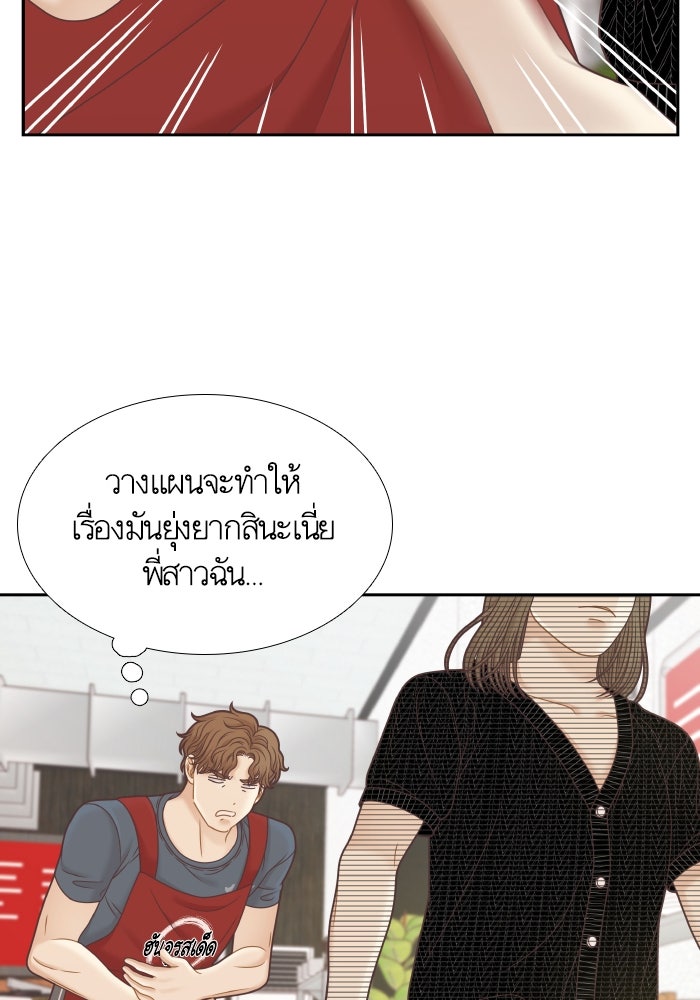 โลกสดใสวัยสีชมพู - หน้า 76