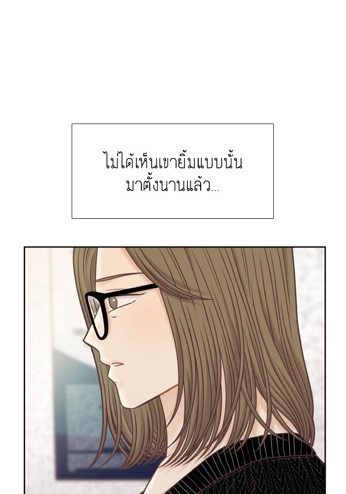 โลกสดใสวัยสีชมพู - หน้า 87