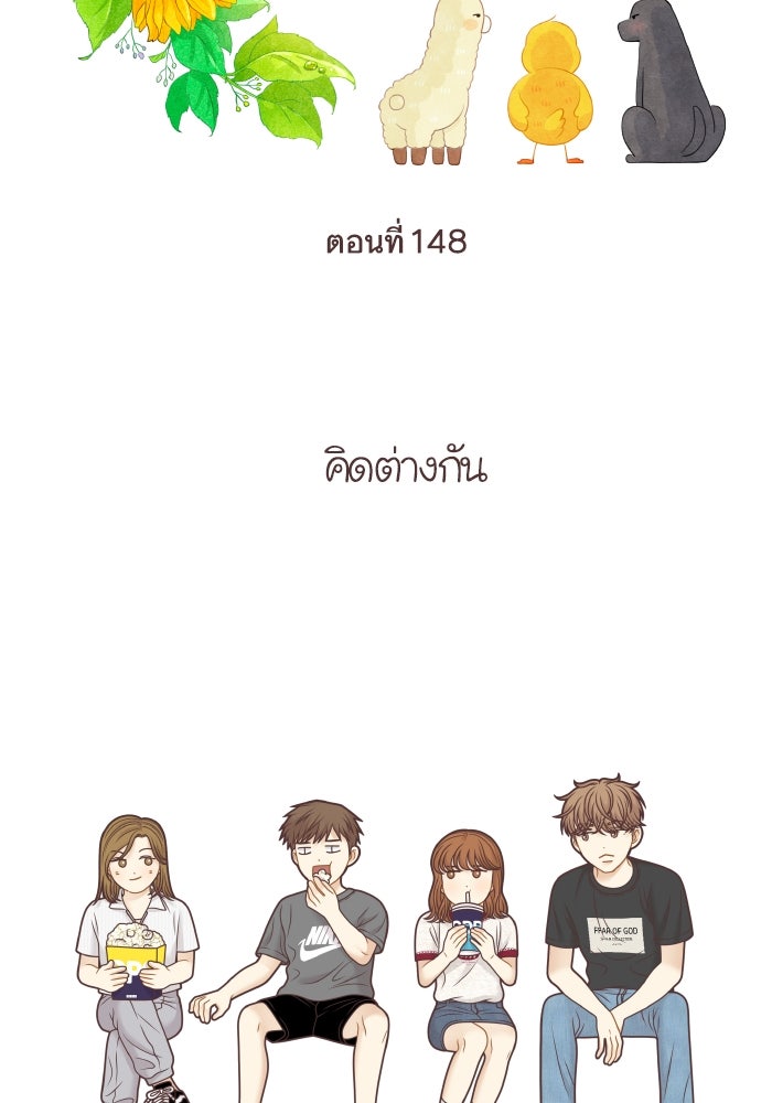 โลกสดใสวัยสีชมพู - หน้า 9