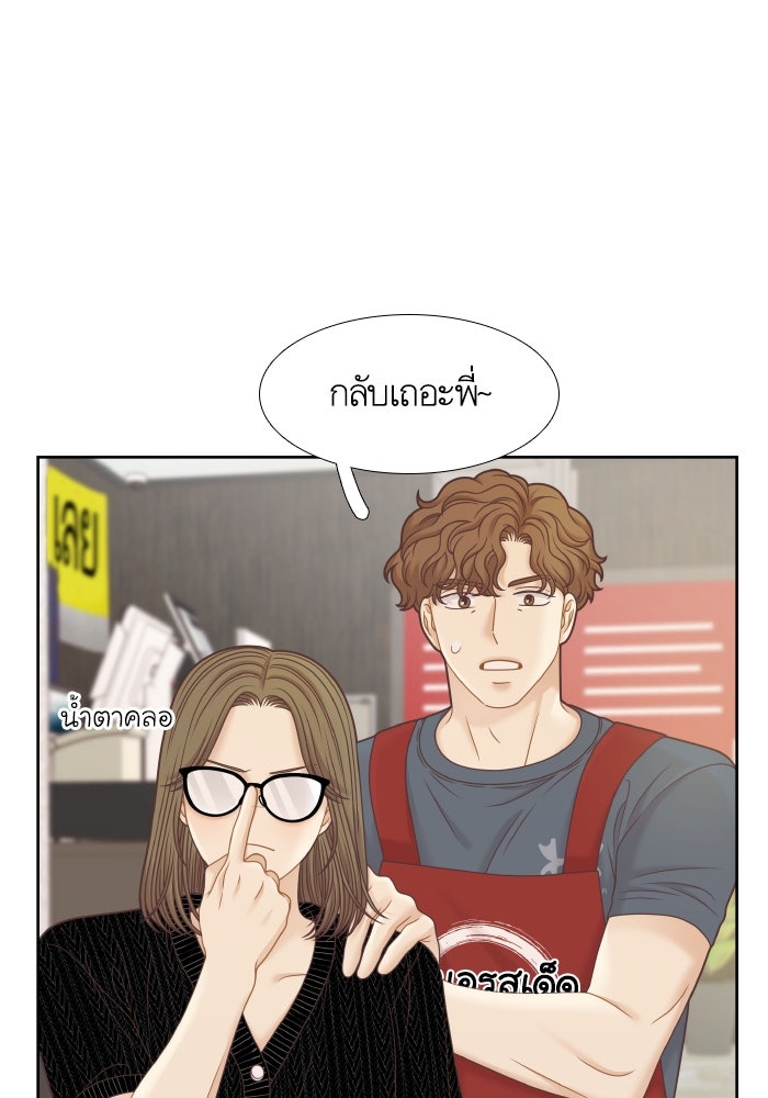 โลกสดใสวัยสีชมพู - หน้า 91