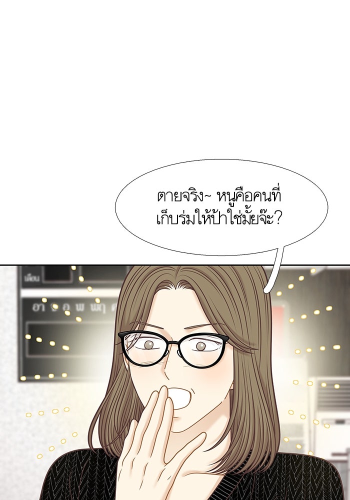 โลกสดใสวัยสีชมพู - หน้า 12