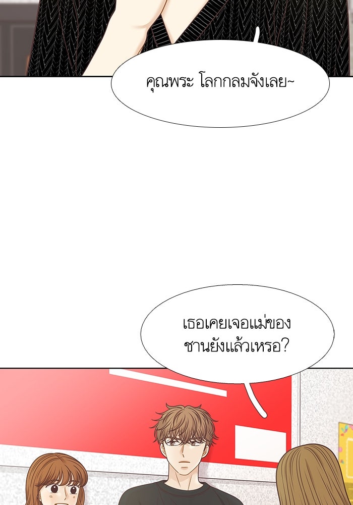 โลกสดใสวัยสีชมพู - หน้า 13