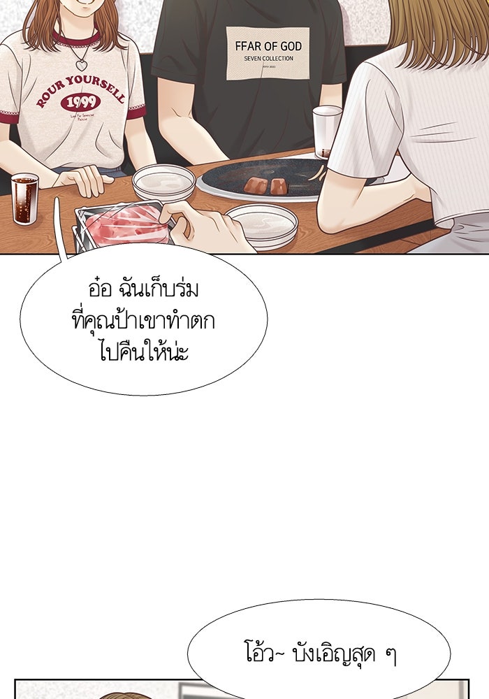 โลกสดใสวัยสีชมพู - หน้า 14