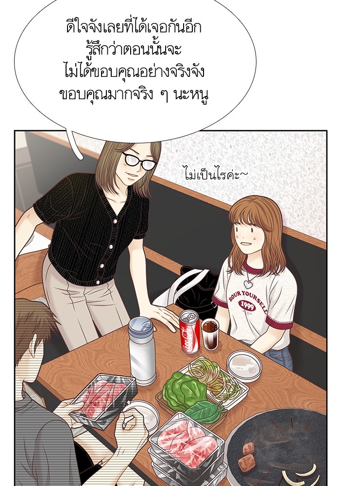 โลกสดใสวัยสีชมพู - หน้า 16