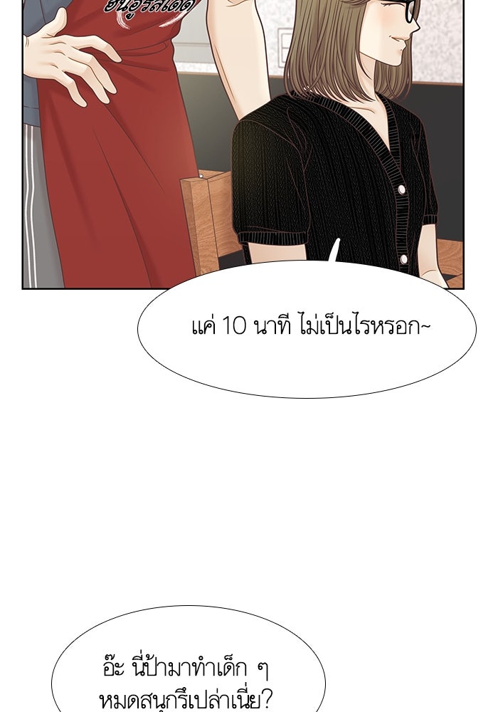 โลกสดใสวัยสีชมพู - หน้า 18