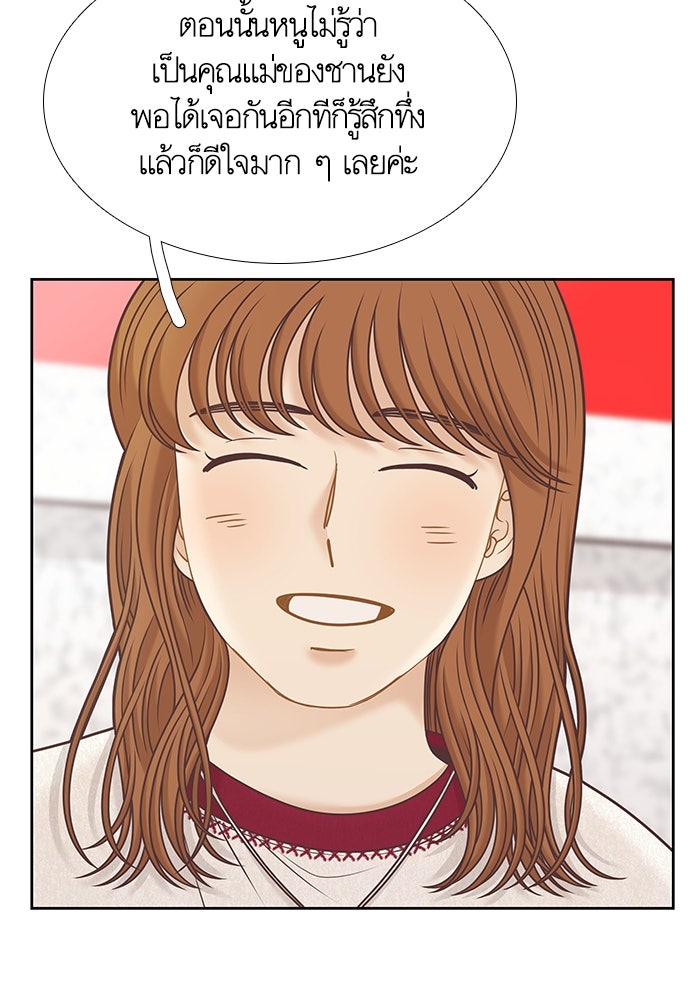 โลกสดใสวัยสีชมพู - หน้า 20