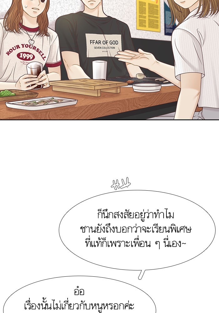 โลกสดใสวัยสีชมพู - หน้า 25