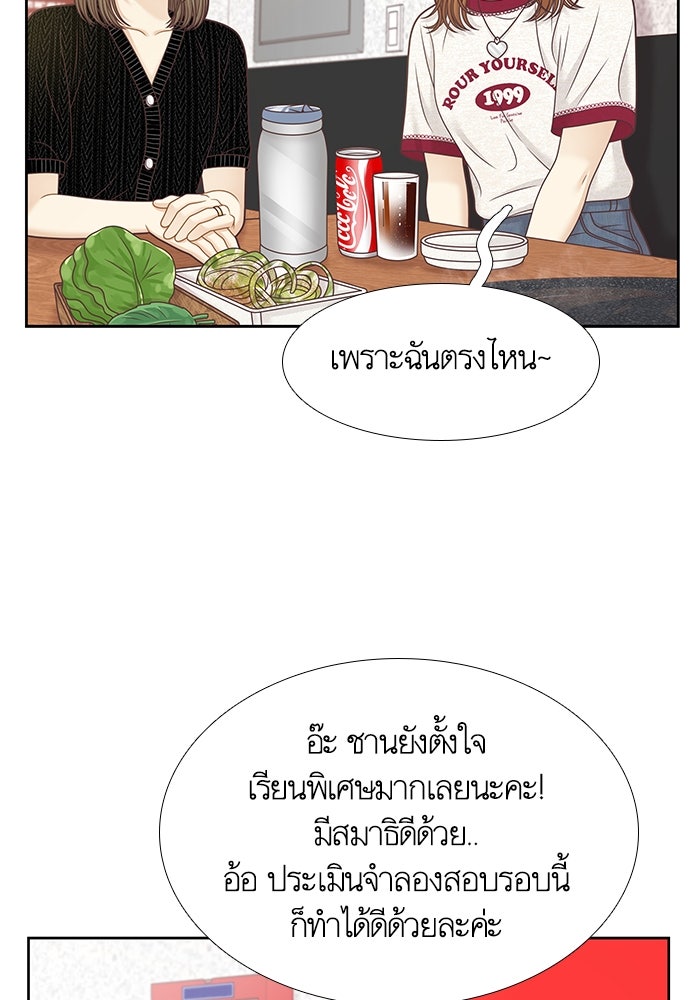 โลกสดใสวัยสีชมพู - หน้า 29