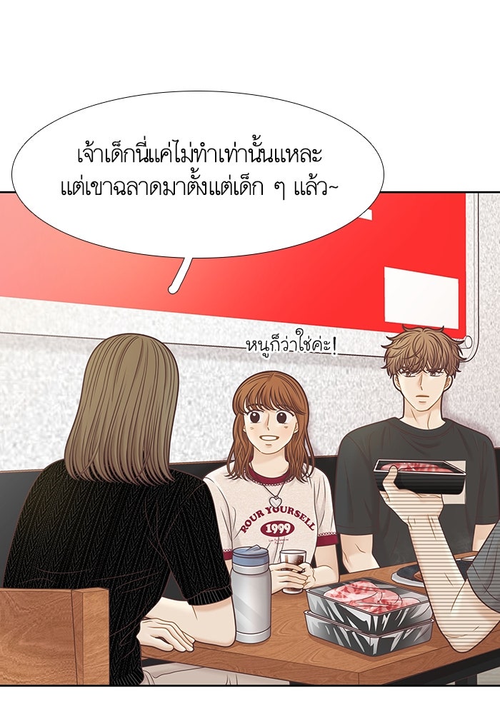 โลกสดใสวัยสีชมพู - หน้า 32