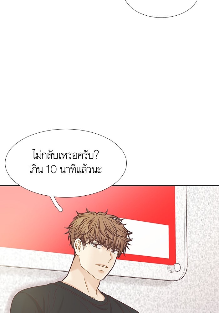 โลกสดใสวัยสีชมพู - หน้า 34