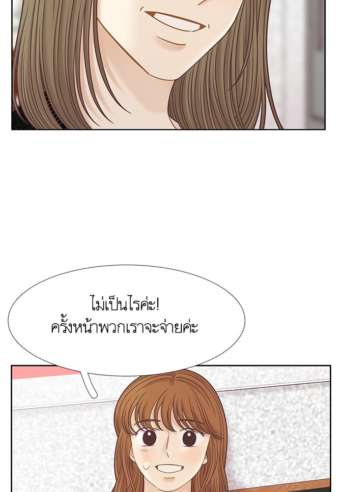 โลกสดใสวัยสีชมพู - หน้า 39