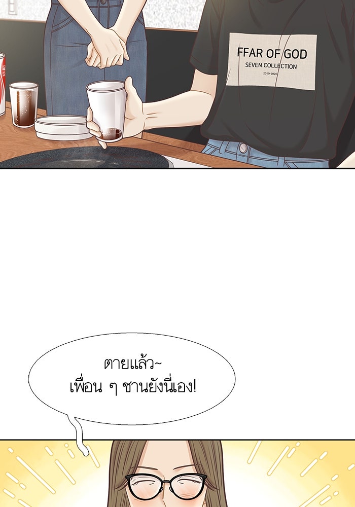 โลกสดใสวัยสีชมพู - หน้า 4