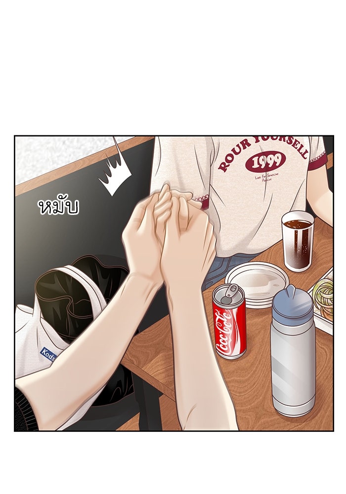 โลกสดใสวัยสีชมพู - หน้า 42