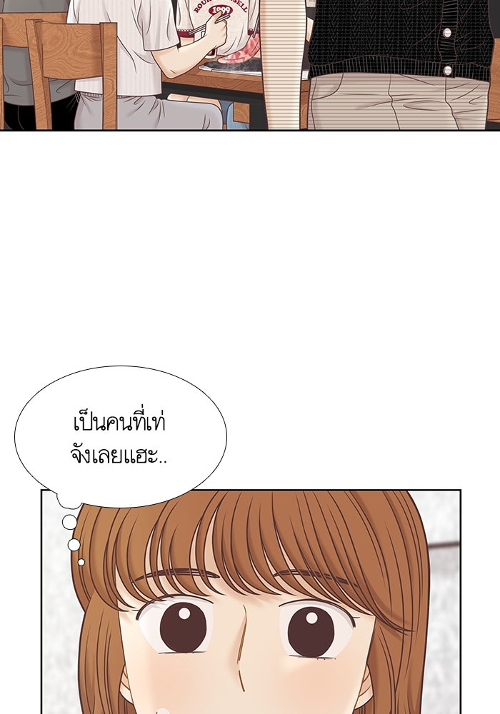 โลกสดใสวัยสีชมพู - หน้า 45