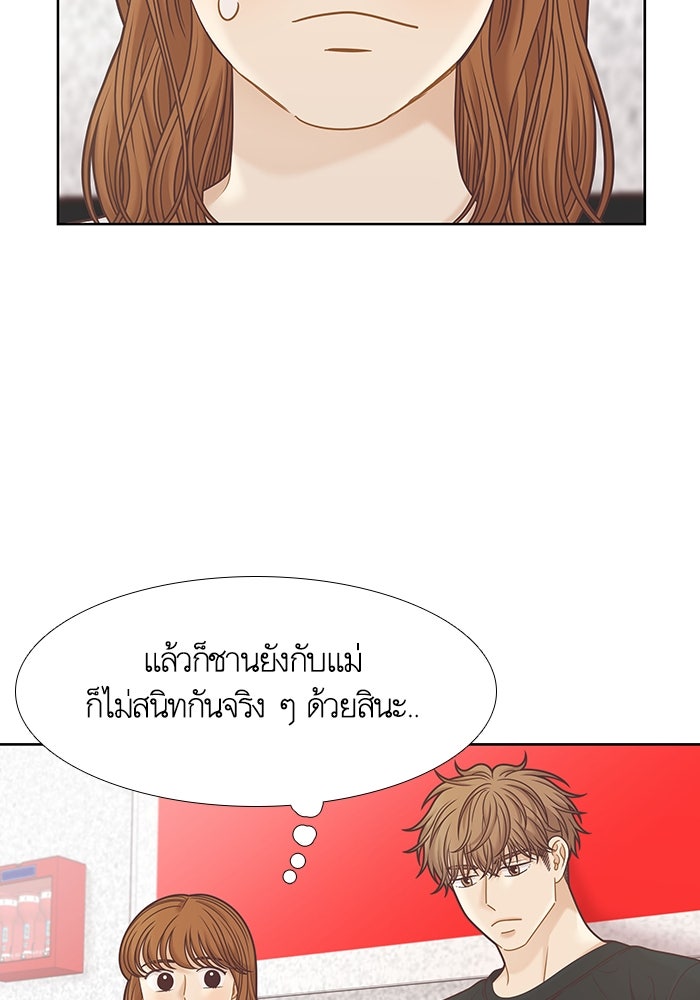 โลกสดใสวัยสีชมพู - หน้า 46