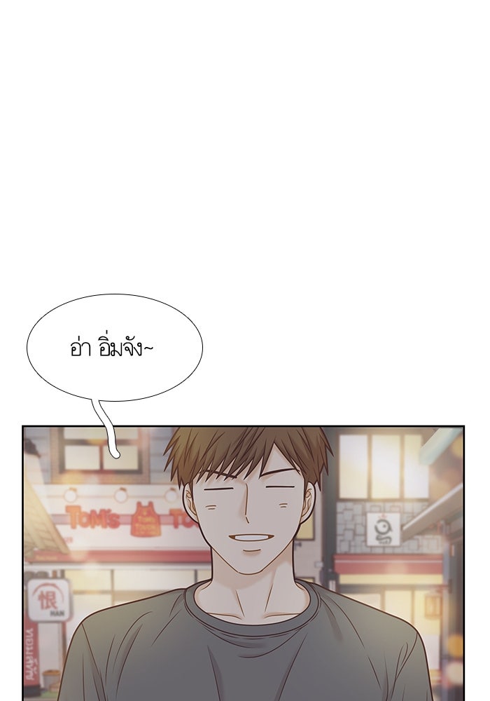 โลกสดใสวัยสีชมพู - หน้า 54