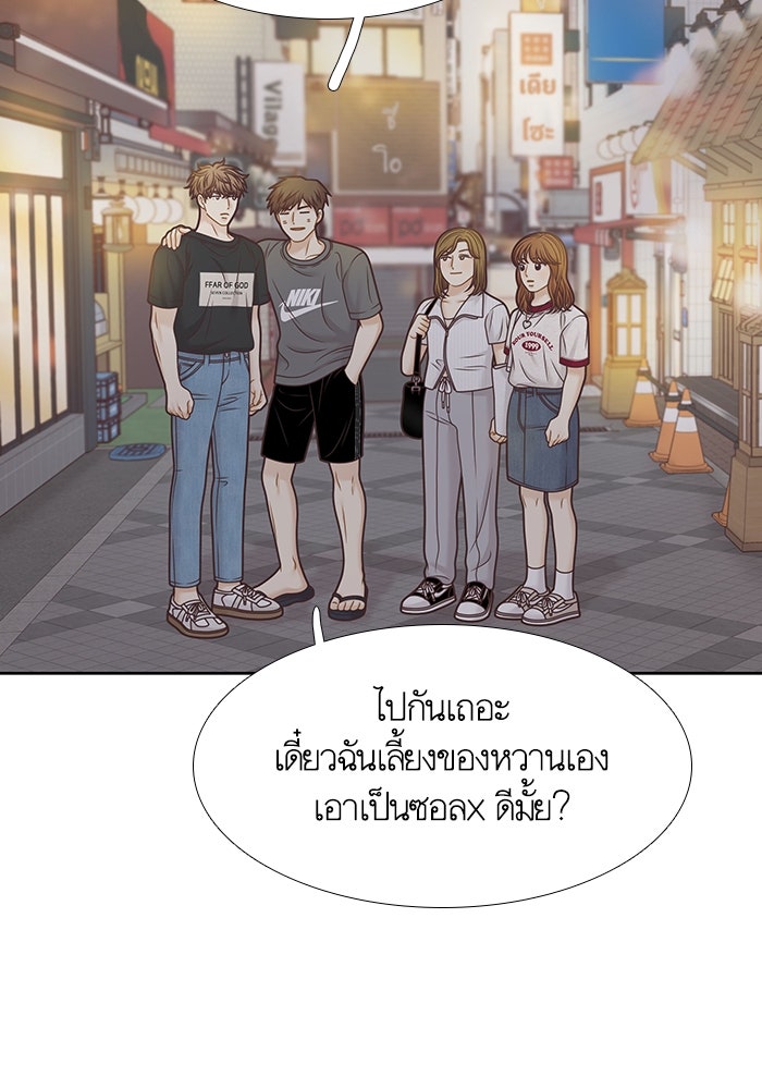 โลกสดใสวัยสีชมพู - หน้า 56