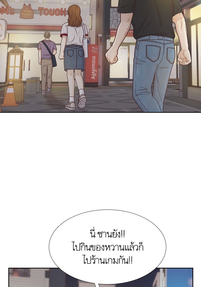 โลกสดใสวัยสีชมพู - หน้า 62