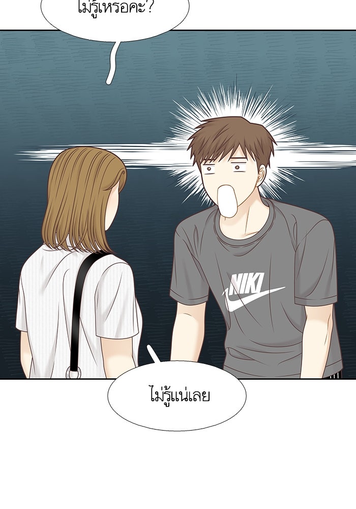โลกสดใสวัยสีชมพู - หน้า 66