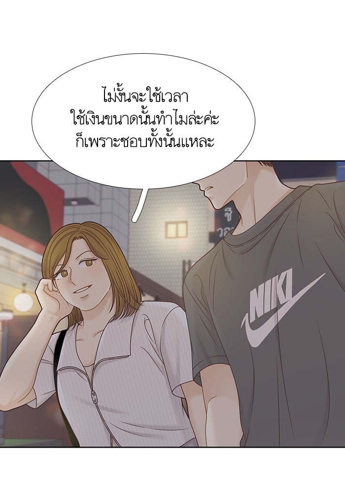 โลกสดใสวัยสีชมพู - หน้า 67