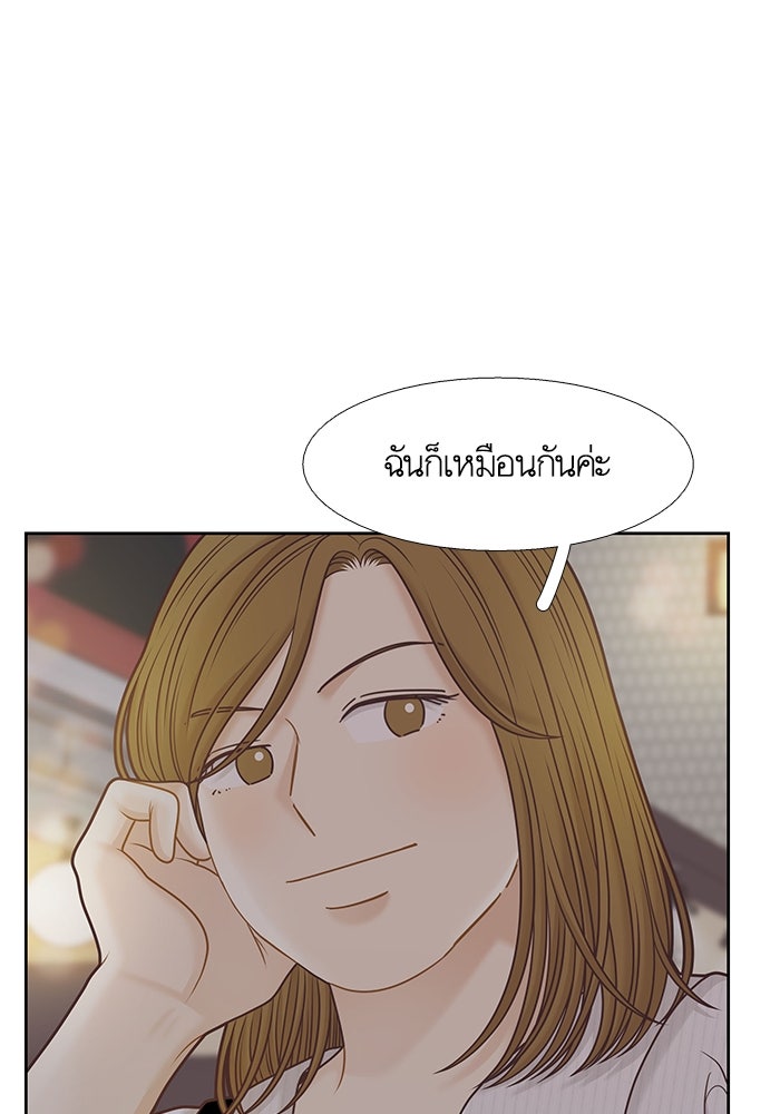 โลกสดใสวัยสีชมพู - หน้า 68