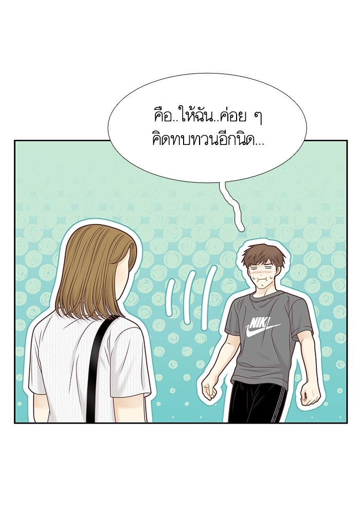 โลกสดใสวัยสีชมพู - หน้า 74