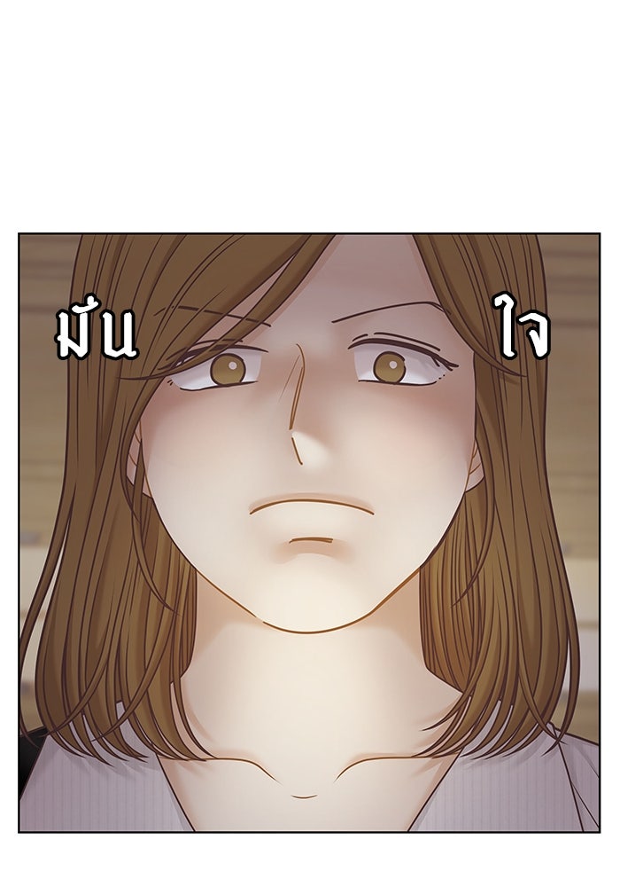 โลกสดใสวัยสีชมพู - หน้า 79