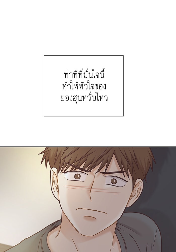 โลกสดใสวัยสีชมพู - หน้า 80