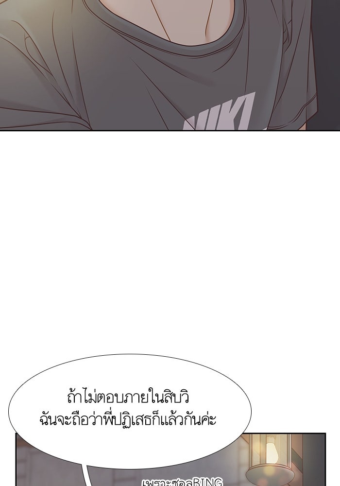 โลกสดใสวัยสีชมพู - หน้า 81