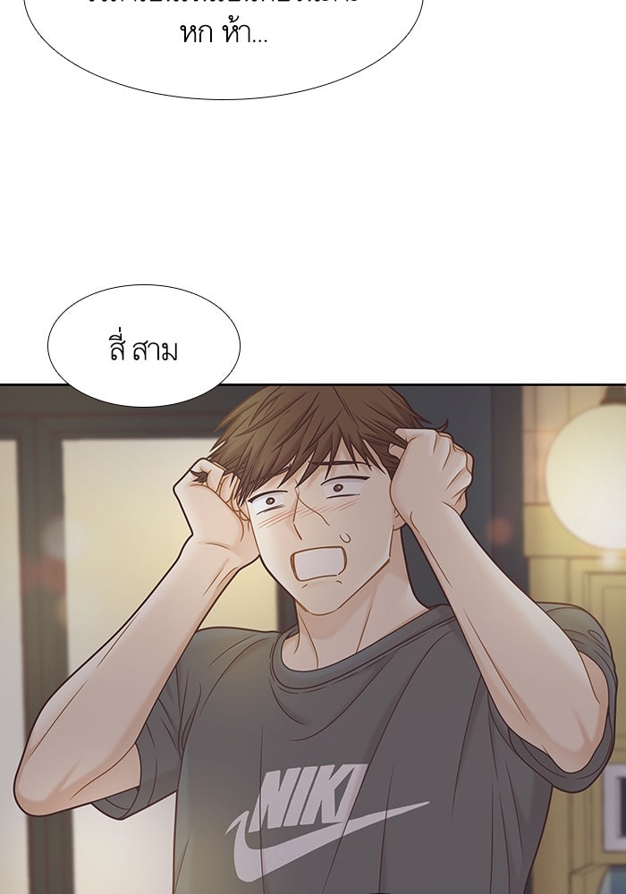 โลกสดใสวัยสีชมพู - หน้า 85