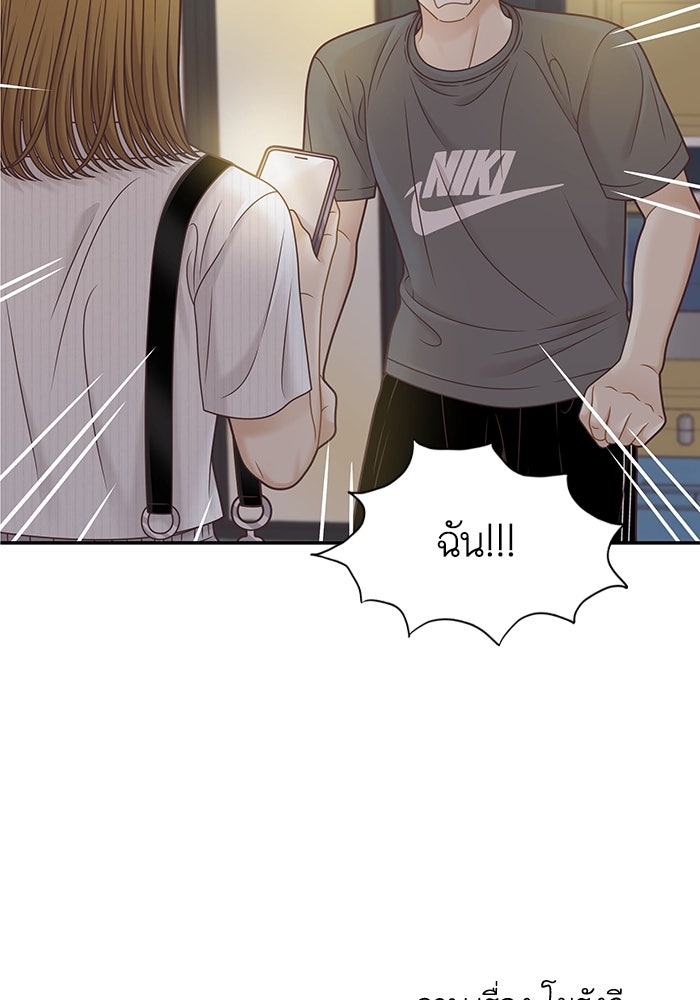 โลกสดใสวัยสีชมพู - หน้า 88