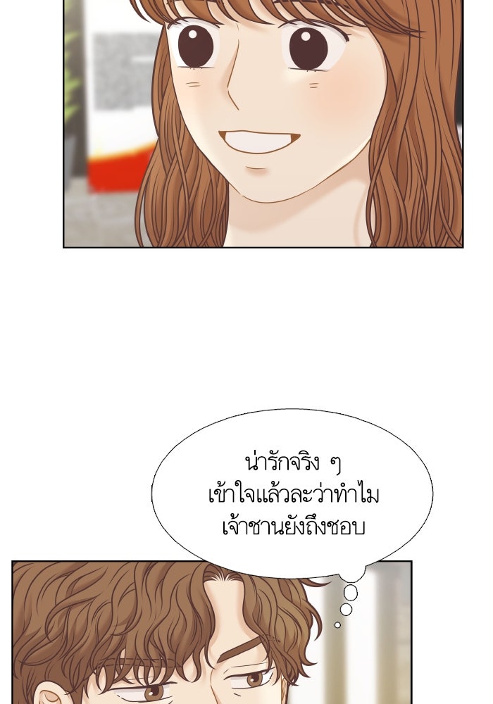 โลกสดใสวัยสีชมพู - หน้า 100