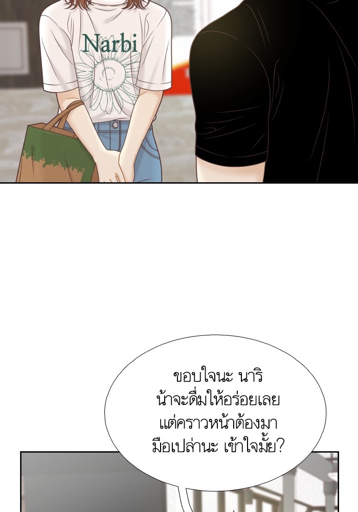 โลกสดใสวัยสีชมพู - หน้า 102