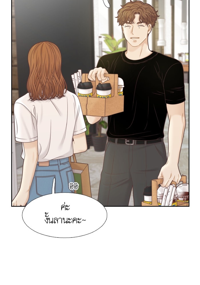 โลกสดใสวัยสีชมพู - หน้า 103