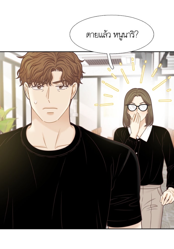 โลกสดใสวัยสีชมพู - หน้า 104