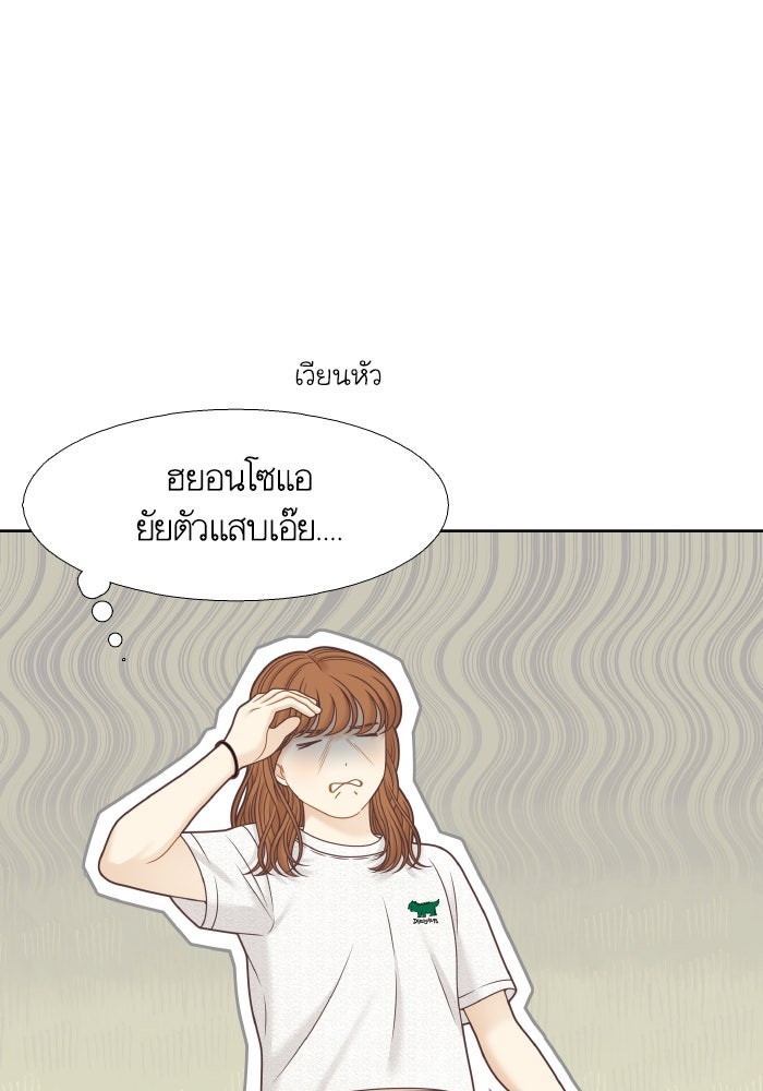 โลกสดใสวัยสีชมพู - หน้า 14