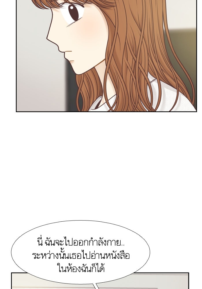 โลกสดใสวัยสีชมพู - หน้า 17