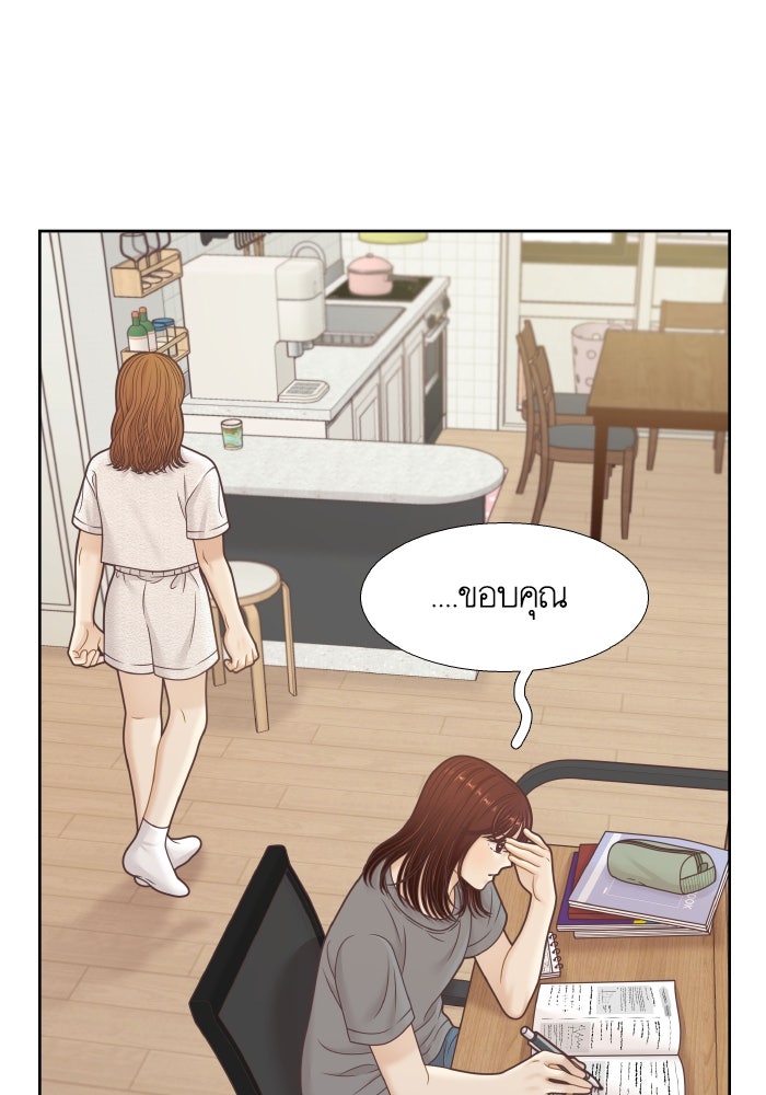 โลกสดใสวัยสีชมพู - หน้า 19