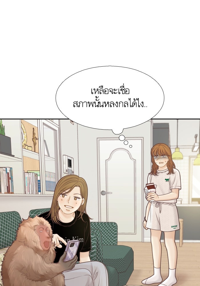 โลกสดใสวัยสีชมพู - หน้า 21