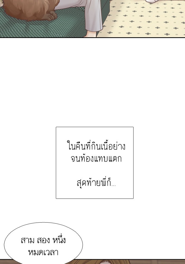 โลกสดใสวัยสีชมพู - หน้า 22
