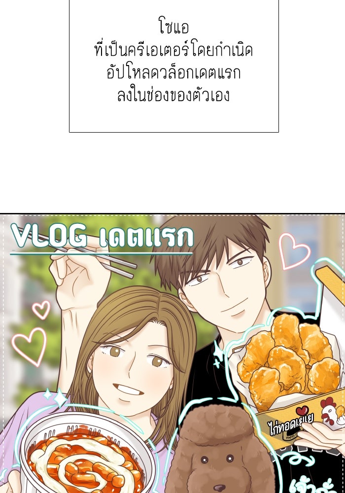 โลกสดใสวัยสีชมพู - หน้า 27