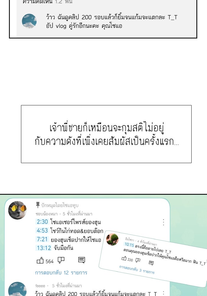 โลกสดใสวัยสีชมพู - หน้า 29