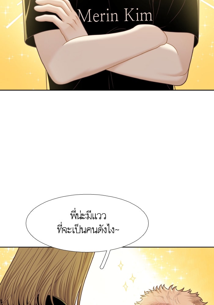 โลกสดใสวัยสีชมพู - หน้า 33