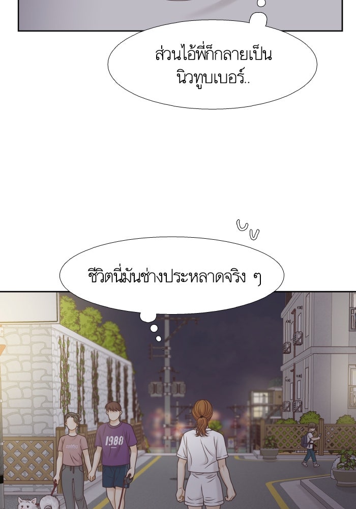 โลกสดใสวัยสีชมพู - หน้า 36